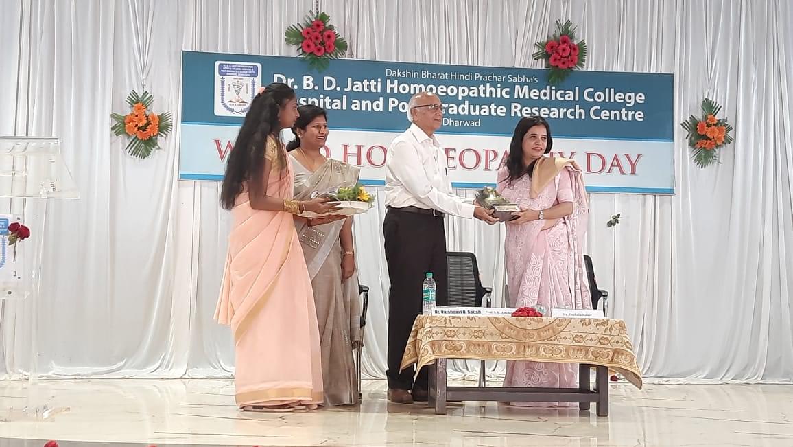 Dr. B.D. Jatti Homoeopathic Medical College, Hospital & Post Graduate Research Centre Dharwad World Homeopathic Day Celebration photo 1